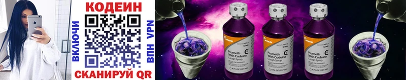 наркошоп  Валдай  Кодеин напиток Lean (лин) 