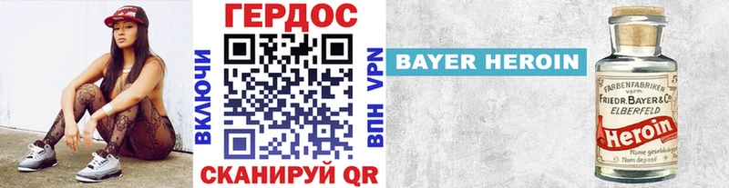 закладки Валдай ГЕРОИН хмурый