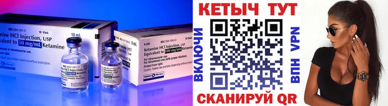 купить   Валдай  КЕТАМИН VHQ 