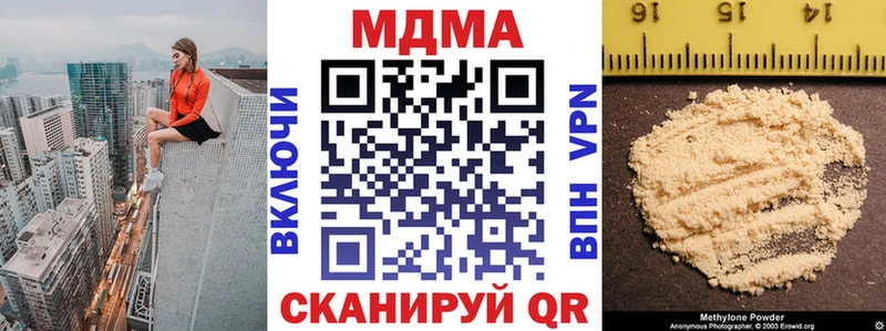МДМА кристаллы купить наркотик Валдай