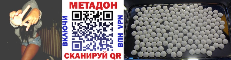 Метадон кристалл  Валдай 